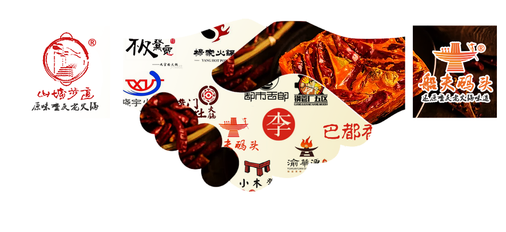 重庆火锅底料加工厂 /></a>