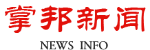 掌邦火锅底料厂家新闻资讯