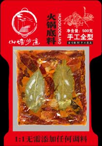 山城步道火锅底料手工-火锅底料加工-重庆老火锅底料厂-【重庆掌邦食品有限公司】