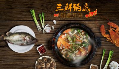 三鲜锅底-重庆火锅清油-重庆火锅底料加工厂-【重庆掌邦食品有限公司】