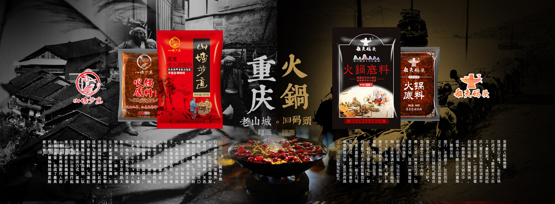 重庆火锅底料生产厂家