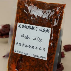 4.0麻辣牛油火锅底料生产加工