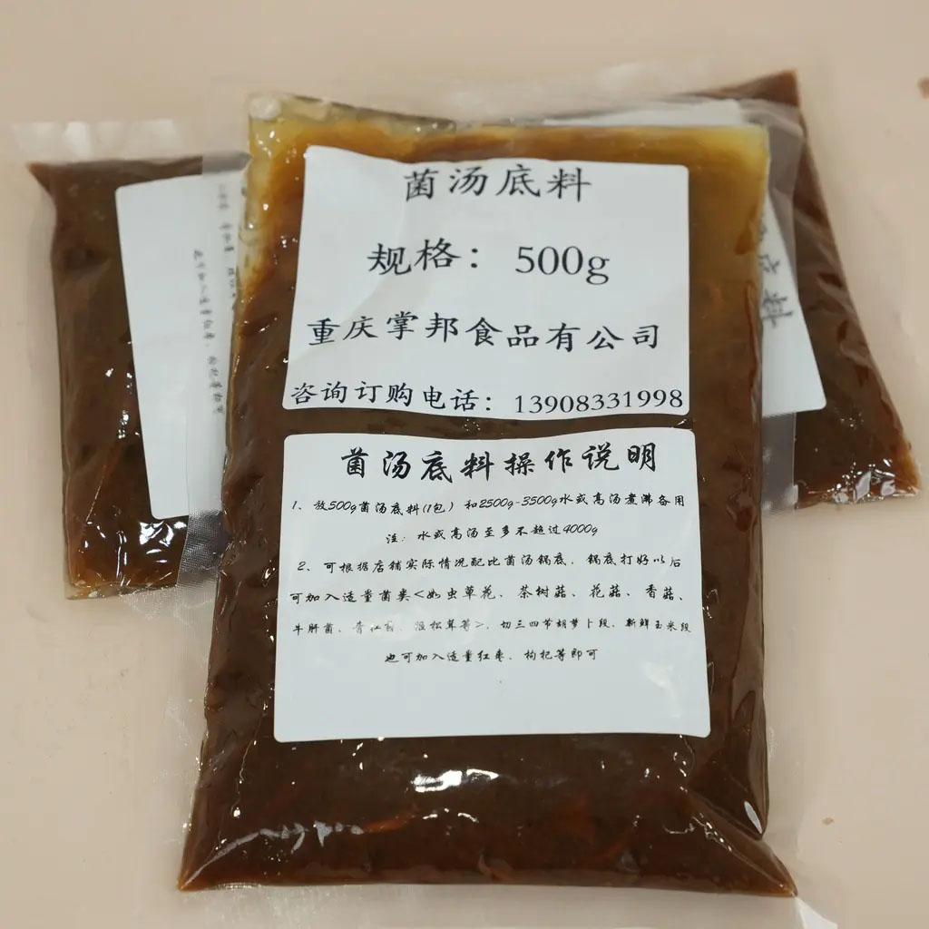 菌汤火锅底料