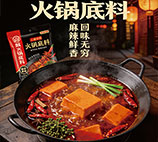 重庆无渣火锅底料，老火锅的灵魂更健康的选择