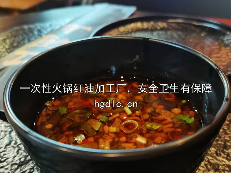 重庆老张一次性火锅红油加工厂，安全卫生有保障