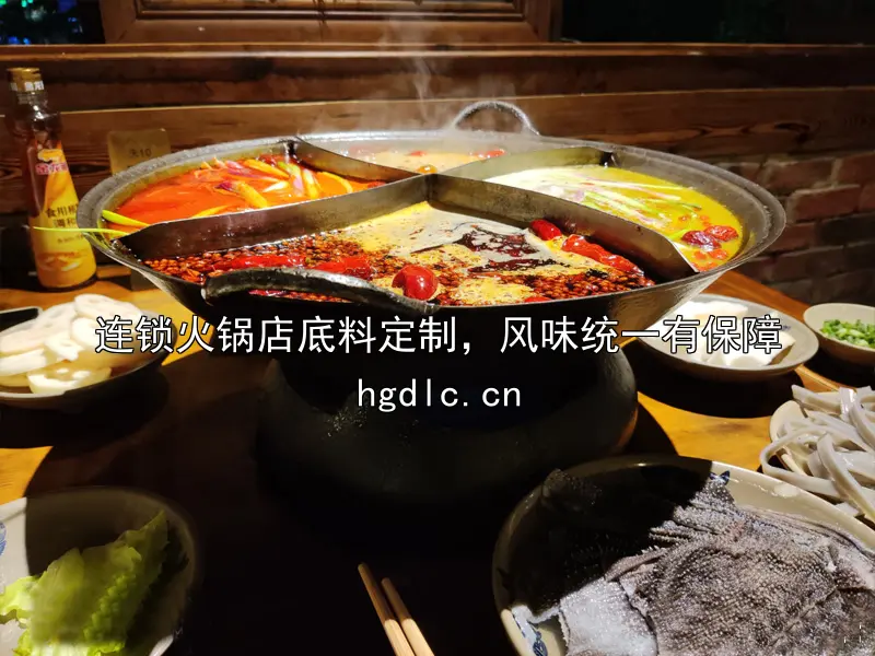 连锁火锅店底料定制，风味统一有保障